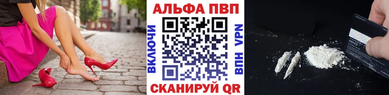 Купить закладки  Подольск  APVP VHQ 