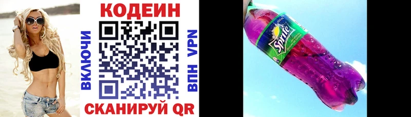 Купить закладки  Подольск  Codein Purple Drank 