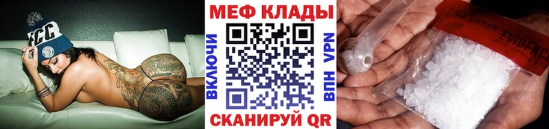 Мефедрон mephedrone  Купить закладки  Подольск 