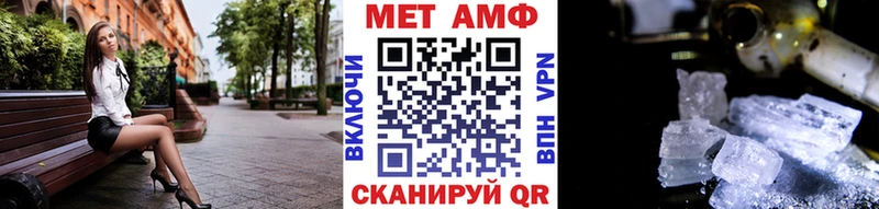 Метамфетамин Methamphetamine  Купить  Подольск 
